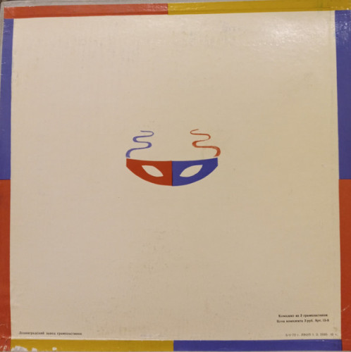 Пластинка ЛЕОНКАВАЛЛО "Паяцы" (EX 2LP) 