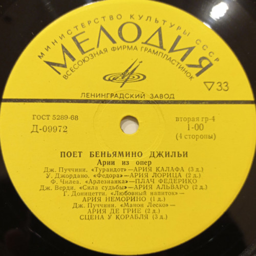 Пластинка ЛЕОНКАВАЛЛО "Паяцы" (EX 2LP) 