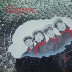СЕКРЕТ "Секрет" (NM LP)