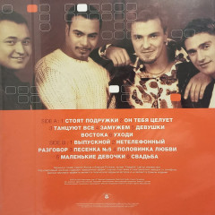 РУКИ ВВЕРХ! &quot;Конец Попсе, Танцуют Все!&quot; (LP)