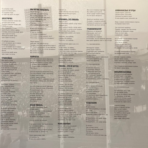 Виниловая пластинка КИНО "Кинохроники 2021/1982" (2LP) 