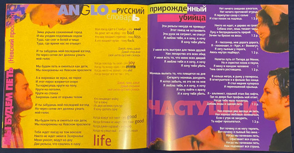 Виниловая пластинка СПЛИН "Фонарь Под Глазом" (COLORED LP)