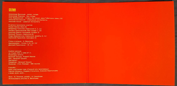 Виниловая пластинка СПЛИН "Фонарь Под Глазом" (COLORED LP)