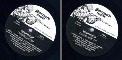 КОММУНИЗМ (ГРАЖДАНСКАЯ ОБОРОНА) "Солдатский Сон" (LP)
