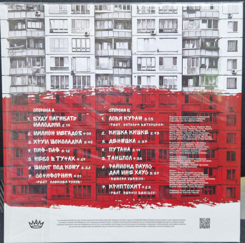 Виниловая пластинка МИСТЕР МАЛОЙ "Бест-Тактный" (LP) 