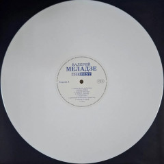 ВАЛЕРИЙ МЕЛАДЗЕ "The Best" (WHITE LP)