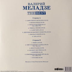 ВАЛЕРИЙ МЕЛАДЗЕ "The Best" (WHITE LP)