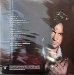 ВАЛЕРИЙ МЕЛАДЗЕ "Последний романтик" (LP)