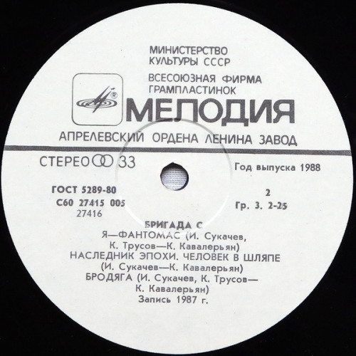 Виниловая пластинка VARIOUS ARTISTS NAUTILUS POMPILIUS / БРИГАДА С  (NM LP) 