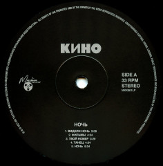 КИНО "Ночь" (MR REMASTER LP)