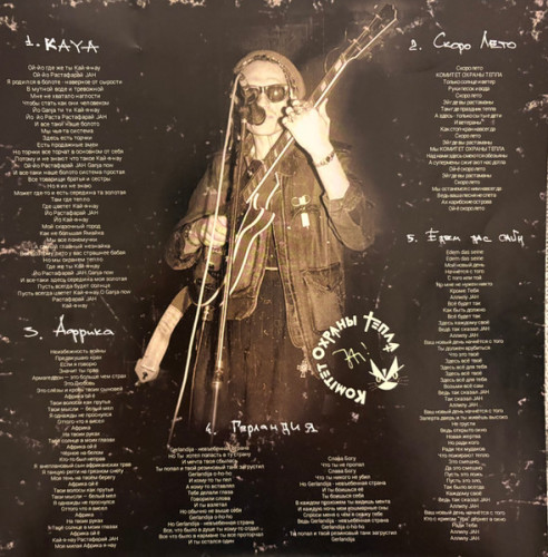 Виниловая пластинка КОМИТЕТ ОХРАНЫ ТЕПЛА "Индюки" (LP)