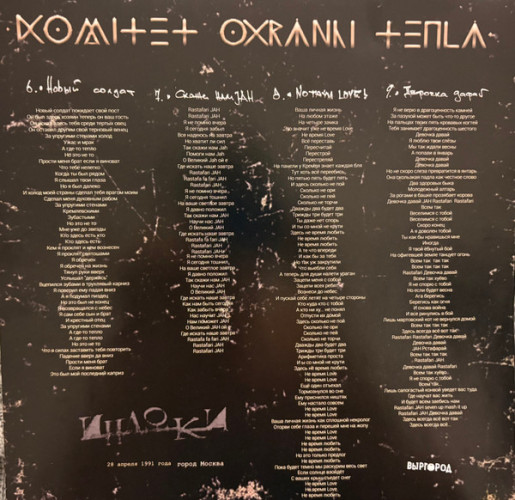 Виниловая пластинка КОМИТЕТ ОХРАНЫ ТЕПЛА "Индюки" (LP)