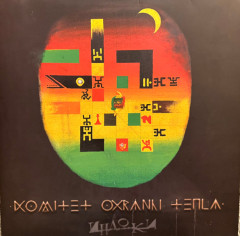 КОМИТЕТ ОХРАНЫ ТЕПЛА "Индюки" (LP)