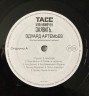 Виниловая пластинка ЭДУАРД АРТЕМЬЕВ "ТАСС Уполномочен Заявить…" (OST LP)