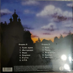 СЕКТОР ГАЗА "Гуляй, Мужик!" (BLACK/GREY LP)