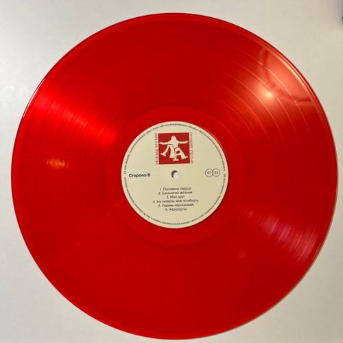 Виниловая пластинка ЛЕОНИД АГУТИН "Лучшие песни" (RED LP) 