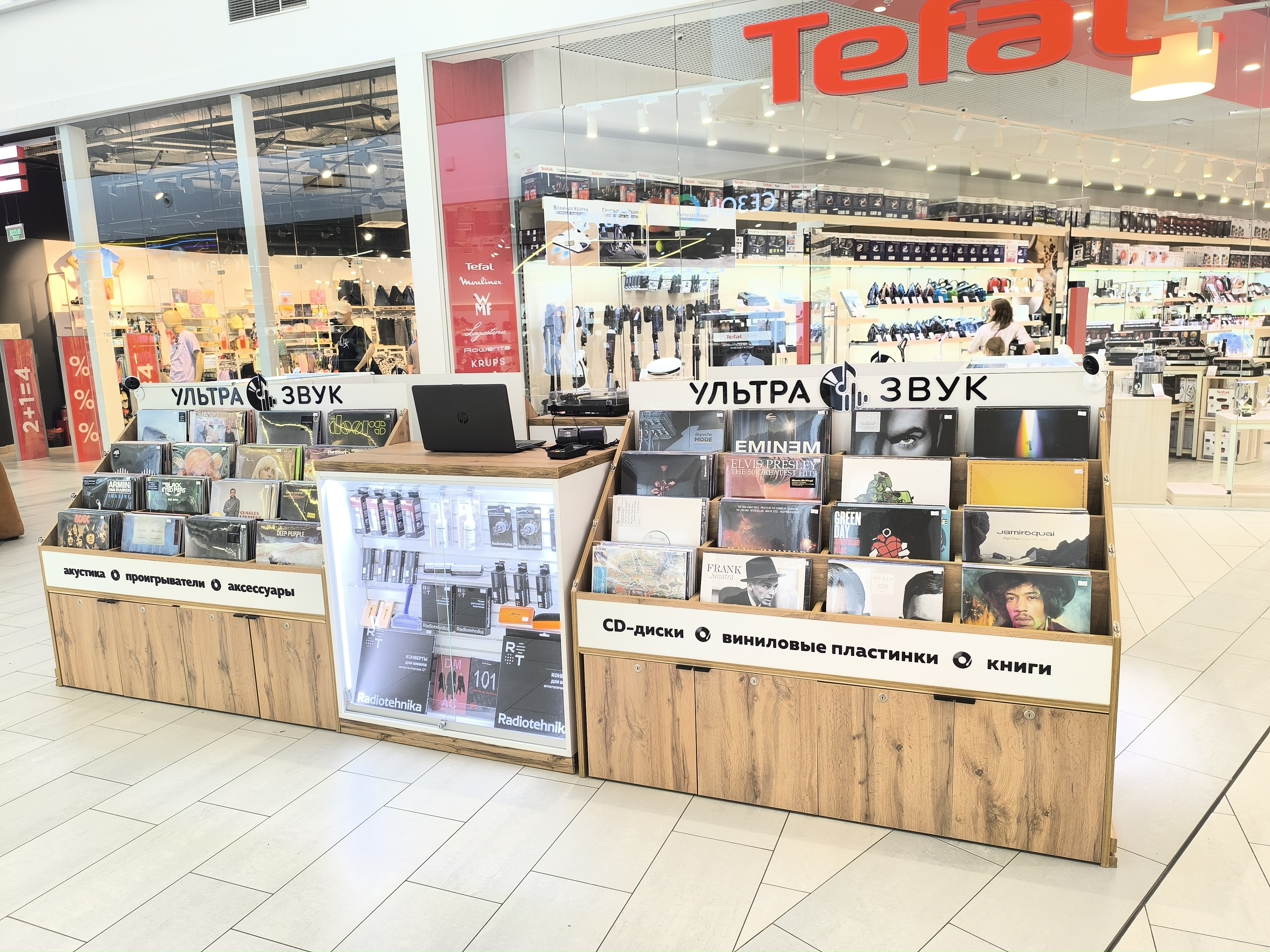 Ультра в ТЦ Эпицентр